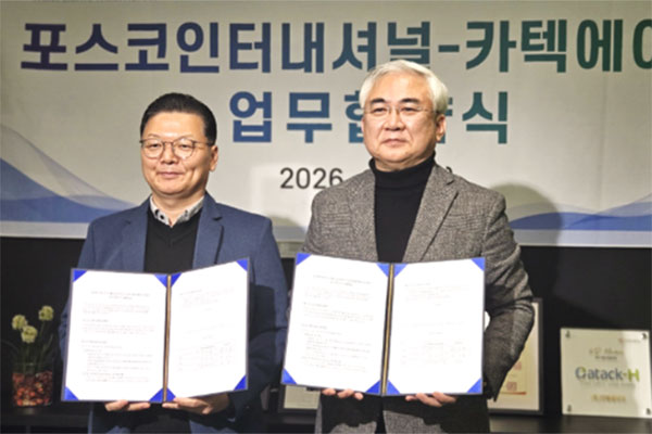 韓國浦項攜手CATACK-H進軍碳纖維化學回收，開啟“黑金”材料循環經濟新篇章