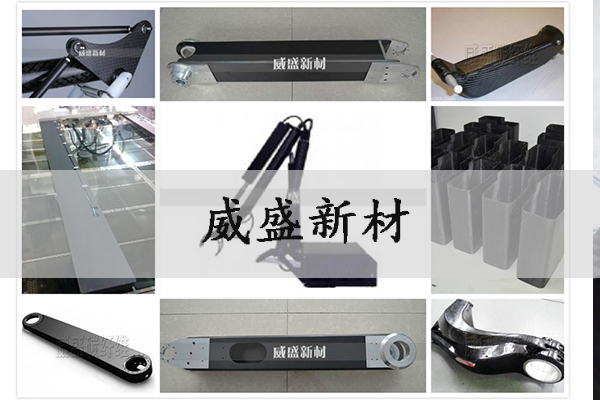 碳纖維機械臂