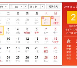 端午節放假安排的通知